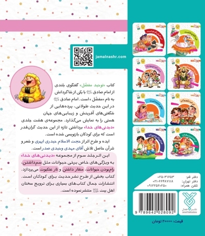 دیدنی های خدا 3
